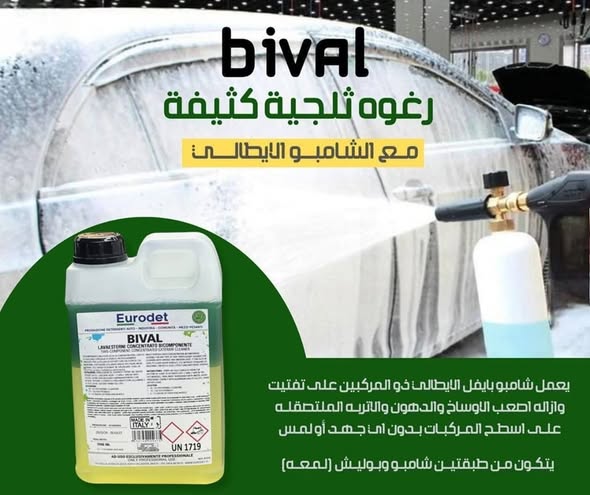 صورة تلميع داخلي